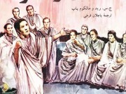 کتاب انسان و قانون