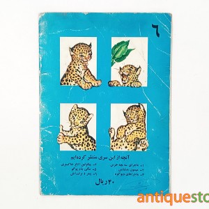 کتاب پیتر و برادرانش