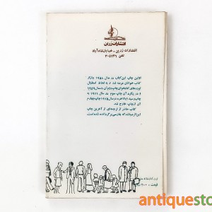 کتاب گزیده آثار راسل
