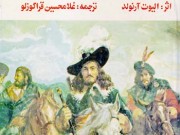 کتاب برادرخوانده