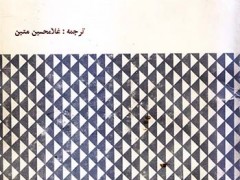 کتاب پیدایش جهان