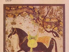 کتاب درسی هنر