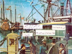 کتاب شهر شناور