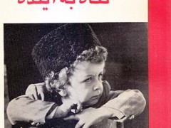 کتاب جمهوری آذربایجان ، نگاه به آینده