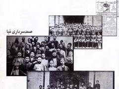 کتاب آذربایجان ، پیشگام جامعه مدنی