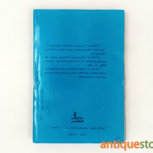 کتاب بابا لنگ دراز