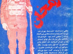 کتاب تاریخچه ای از یپرمخان