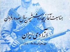 نشریه مشروطیت ما