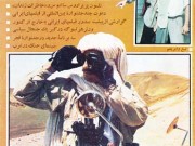 مجله فیلم