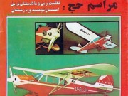 مجله دانستنیها