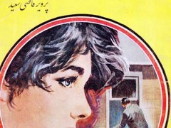 کتاب برای زنده ماندن بکش
