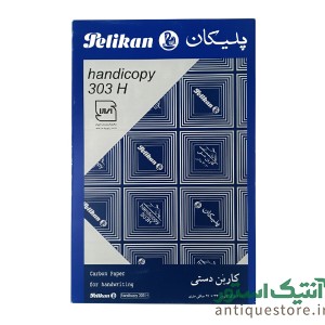 کاربن آبی پلیکان