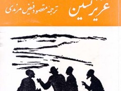 کتاب جاسنجاقی