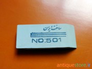 پاک کن قدیمی تحریران