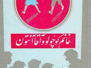 کتاب خانم کوچولو و آقا آنتون