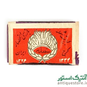 کبریت قدیمی شعله ( چوبی )