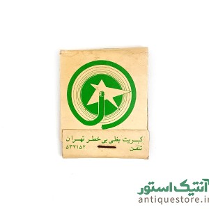 کبریت قدیمی بغلی ساده ( طرح 4 )