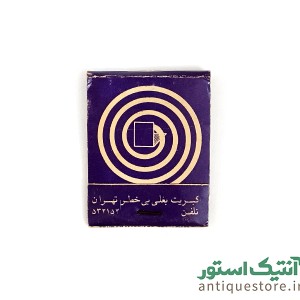 کبریت قدیمی بغلی ساده ( طرح 7 )