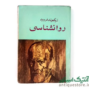 کتاب روانشناسی