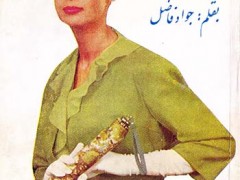 کتاب در این دنیا