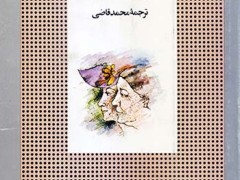 کتاب حلقه سوم