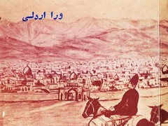 کتاب هنری مارتین