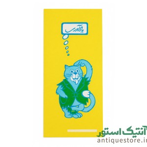 دفتر یادداشت قدیمی (طرح گربه نره)
