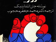 کتاب مروارید