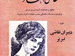مدل نقاشی اتحاد