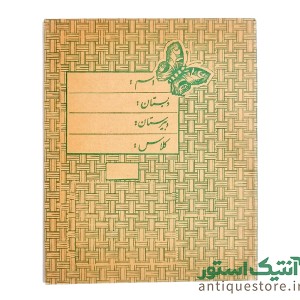 دفتر 40 برگ قدیمی وحدت کلمه (طرح سبز)