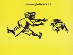 کتاب قصه های فرانک