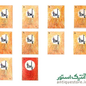 دوره کامل کتابهای افسانه های لافونتن ( 10جلد )