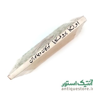کتاب کودکان و جانوران انتشارات پروگرس
