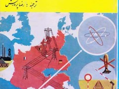 کتاب نوری که شما آن را نمی بینید