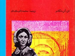 کتاب فلورانس نایتینگل