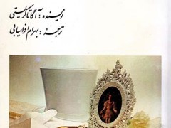 کتاب به سوی صفر
