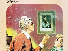 کتاب جاکوب بلیونز