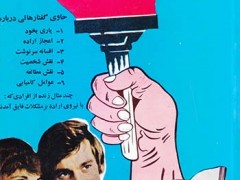 کتاب مردی که موفق می شود