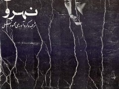 کتاب اندیشه های نهرو