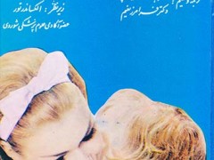 کتاب کودک خود را بشناس