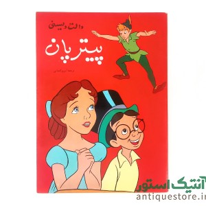دوره کامل داستانهای کلکسیون ستاره والت دیسنی ( 12 جلدی )