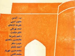 کتاب ارک