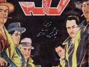 کتاب تله