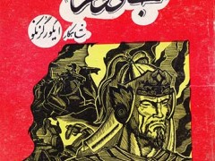 کتاب جادوگر