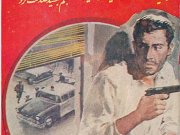 کتاب مرده جنایتکار