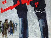 کتاب ماه پنهانست