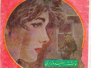 کتاب قهوه خونه ی سرگذر
