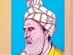 کتاب برگزیده شاهنامه فردوسی