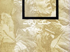 کتاب جنگ تریاک