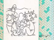 کتاب در سرزمین نیلوفر و باران